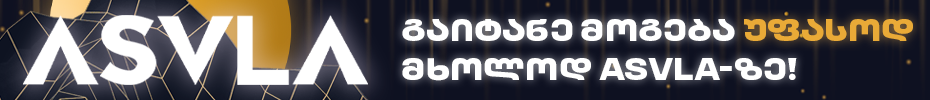 asv