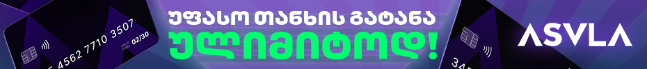 asv