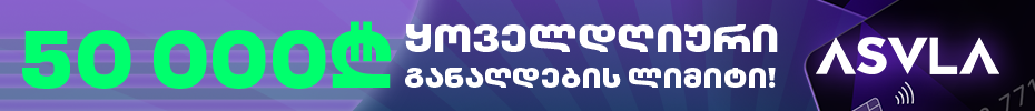 asv